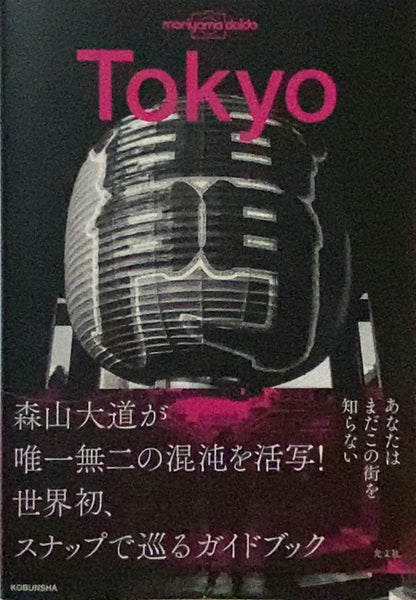 Daido Moriyama Tokyo Book