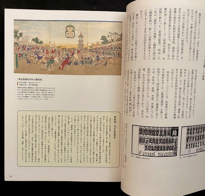 Extra Edition of Taiyō: Yoshitoshi Tsukioka