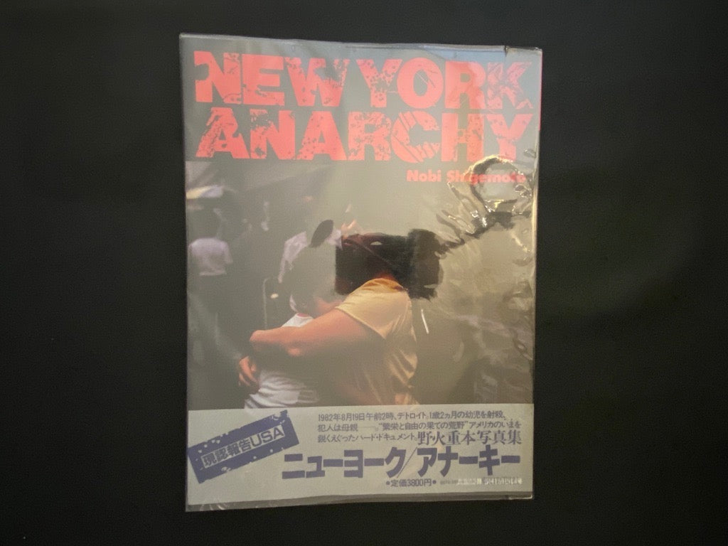 New York Anarchy (1982)