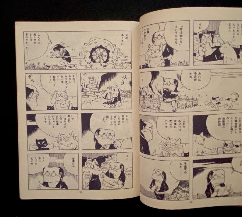 Shigeru Mizuki's works: Discovery of modern manga 3