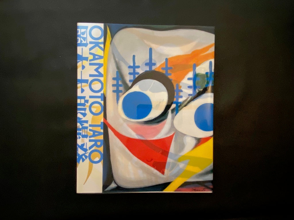 Taro Okamoto Explosion Encyclopedia