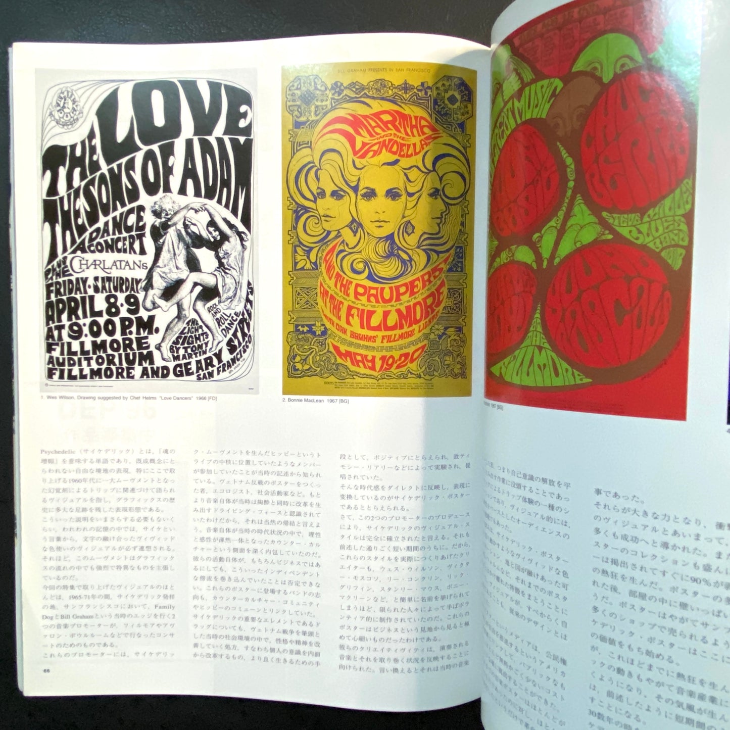 Issue 258 Feature Idea Nobuo Otake/Psychedelic Movement