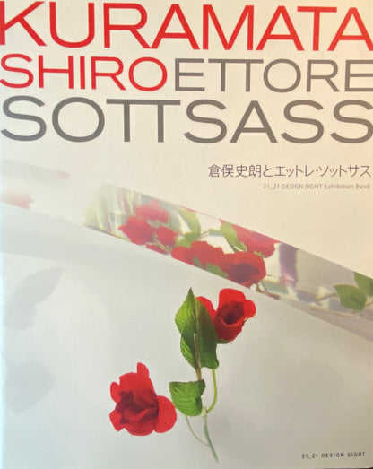 Kuramata Shiro Ettore Sottsass