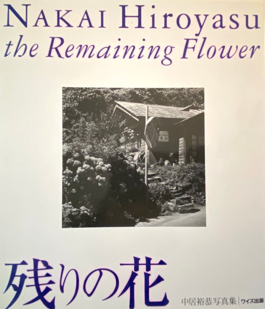 The remaining flowers - Hiroyasu Nakai