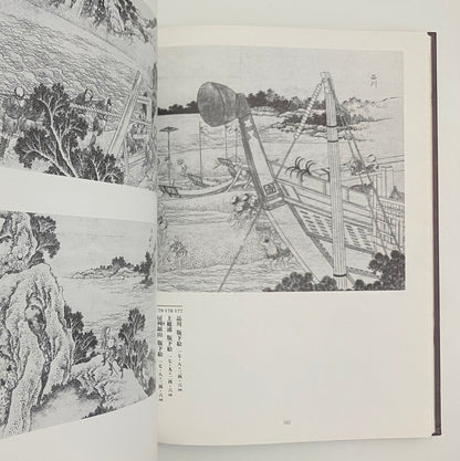 Hokusai Museum Vol.4