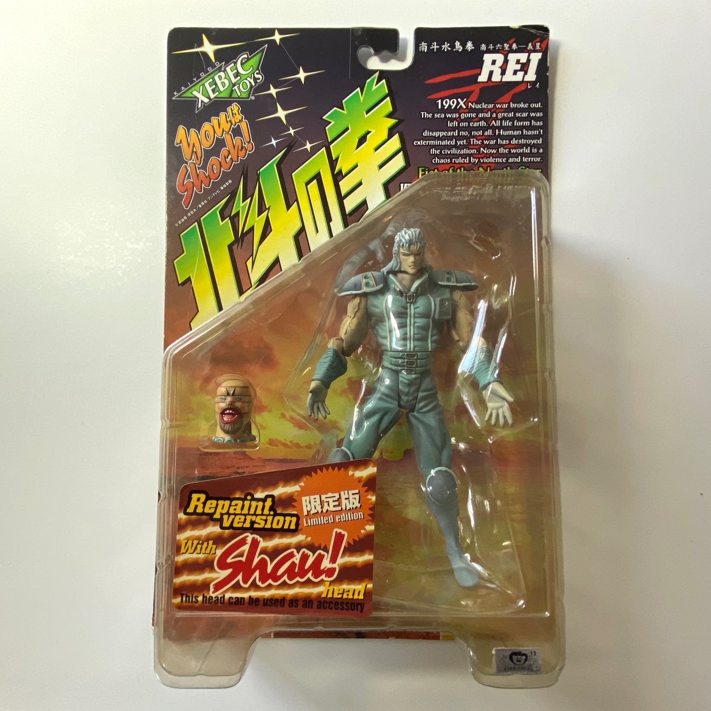 Fist of the North Star Violence Action Figure - Rei (White Hair Version)