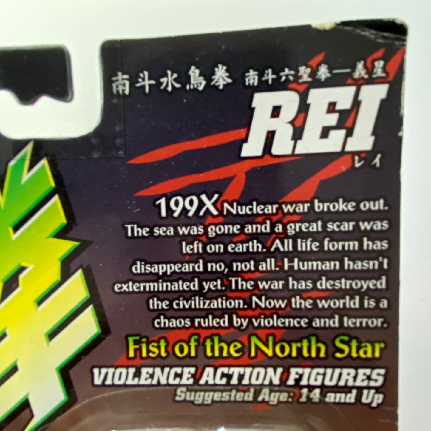 Fist of the North Star Violence Action Figure - Rei (White Hair Version)