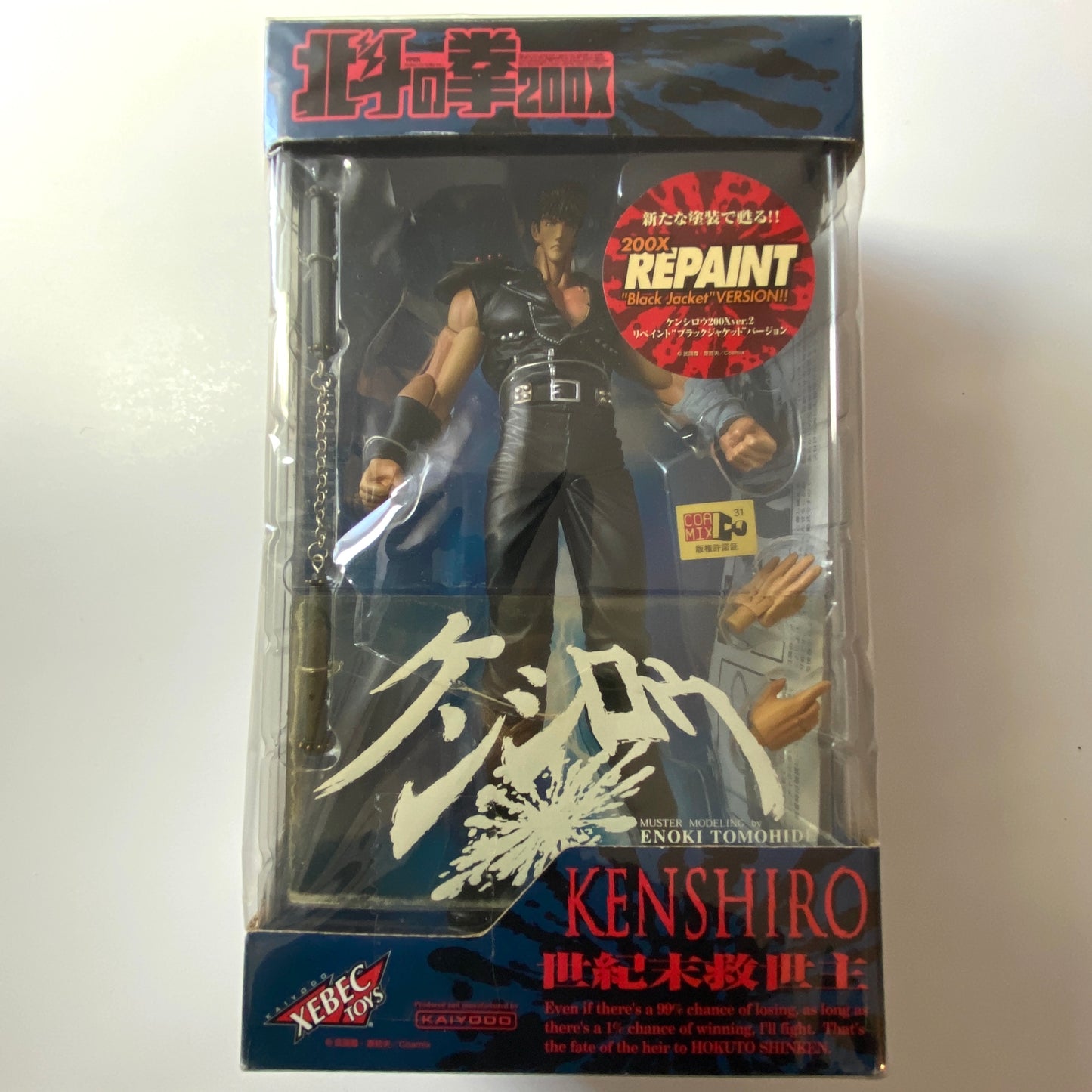 Fist Of The North Star Kenshiro Figure