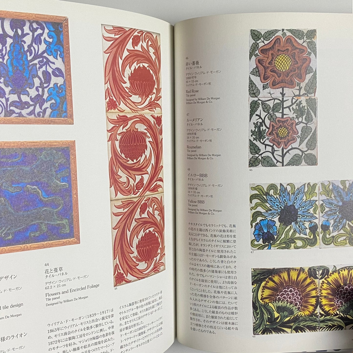 William Morris Catalogue Book