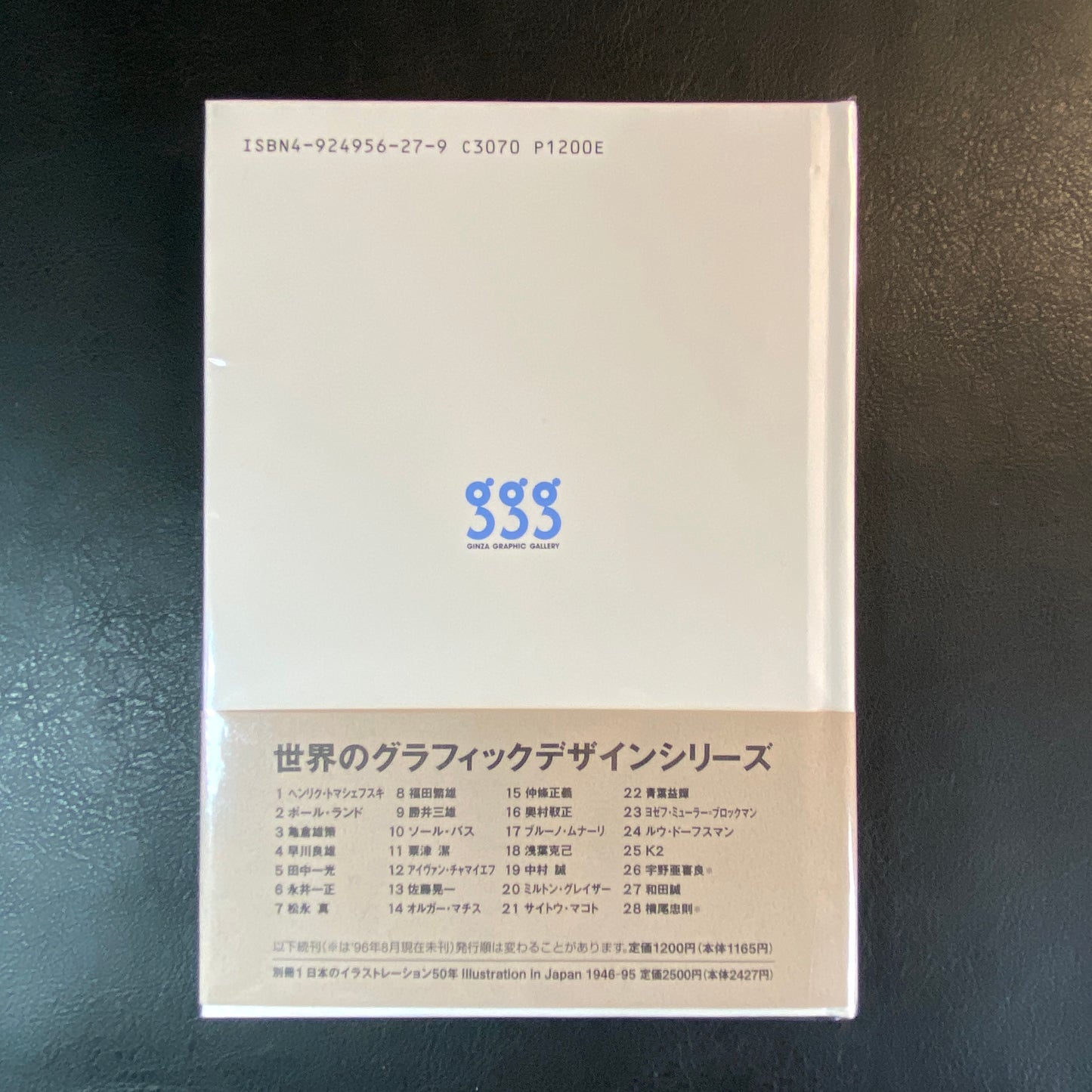 MAKOTO WADA ggg Books 27