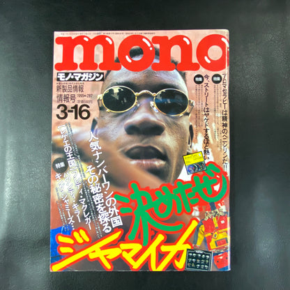 Mono Magazin Featuring Jamaica