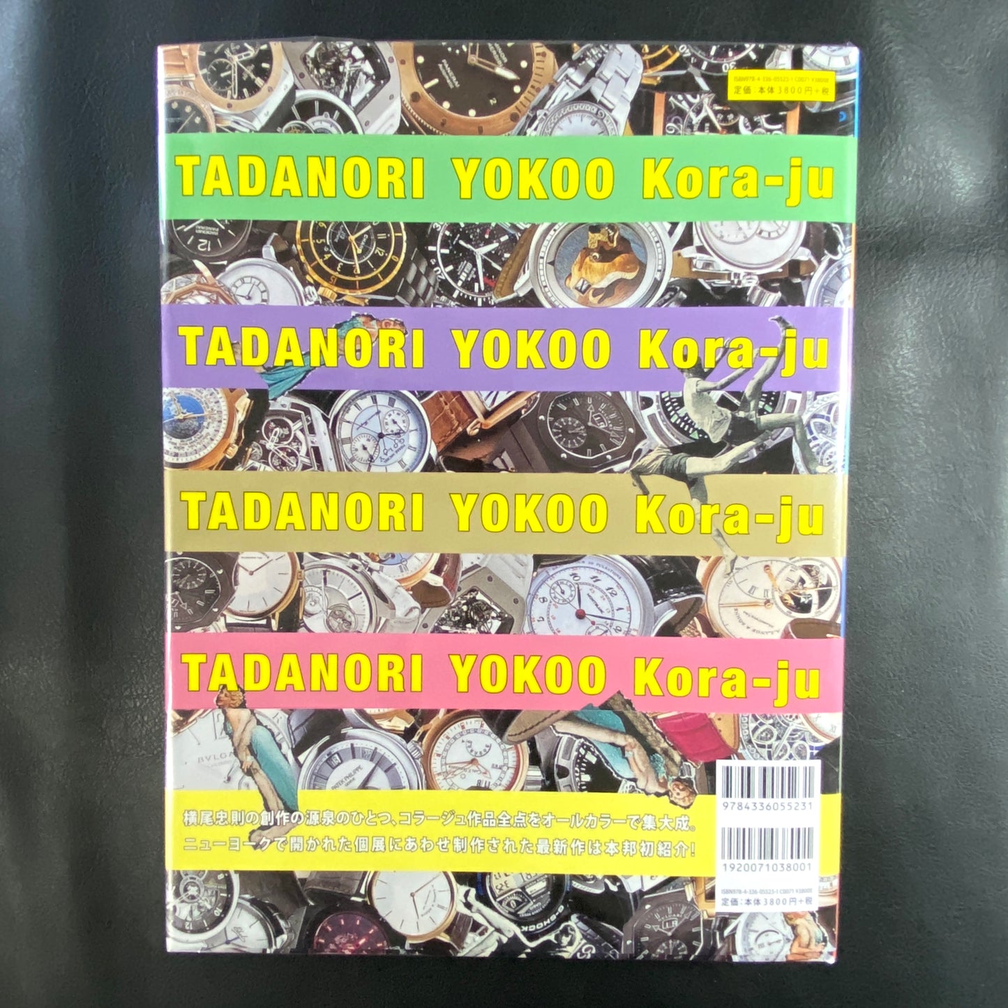 Tadanori Yokoo Collage: 1972-2012