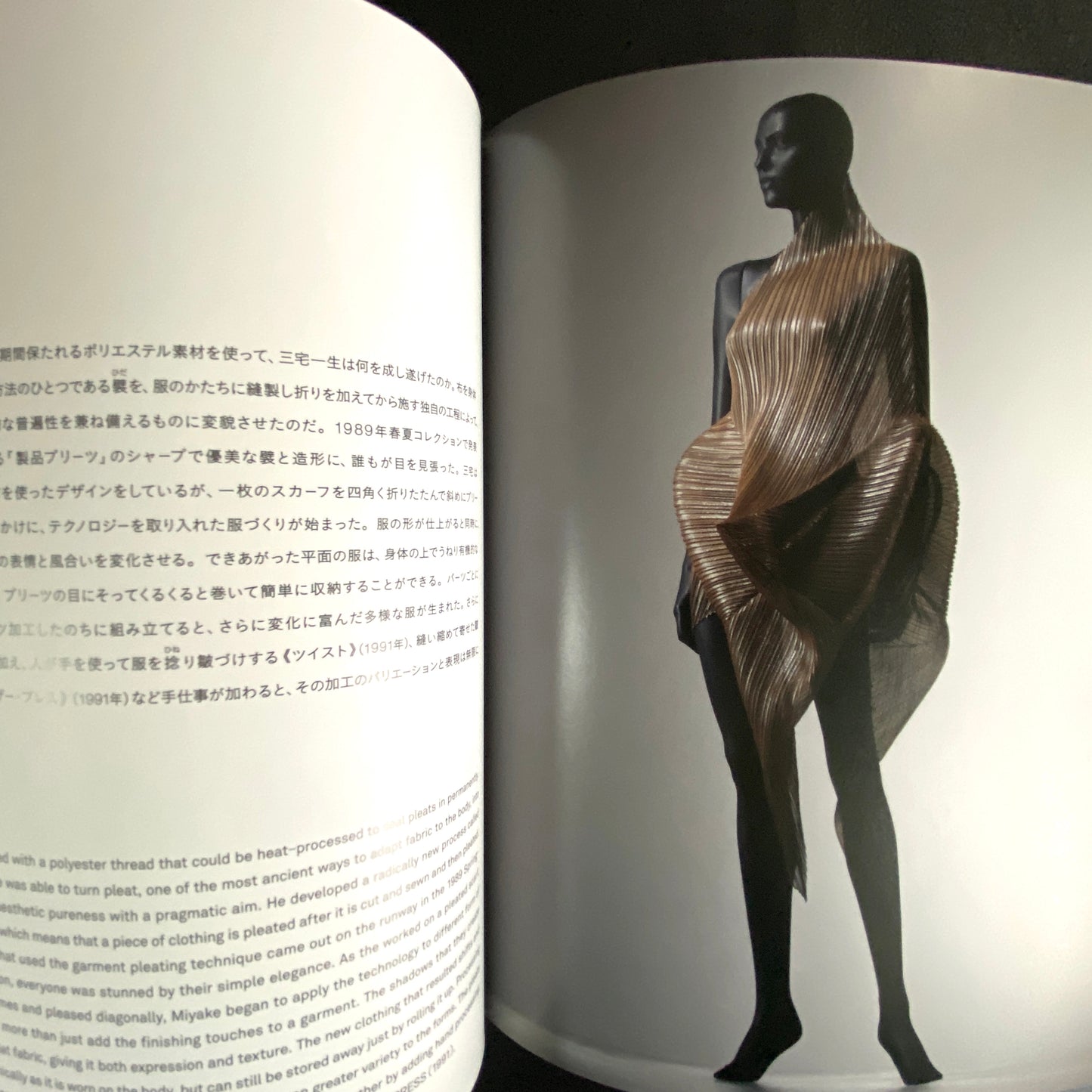 Exhibition Book Issey Miyake