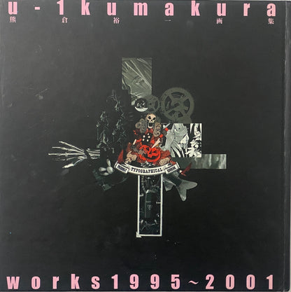 u-1 Yuichi kumakura works 1995-2001 Jing