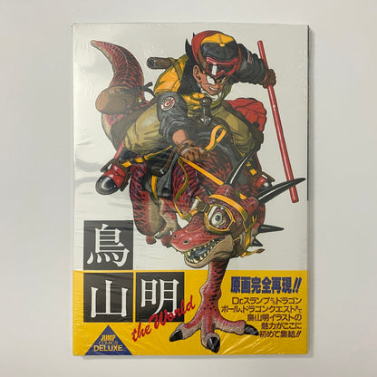 The World Special Illustrations Art Book