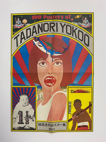 100 posters of Tadanori Yokoo