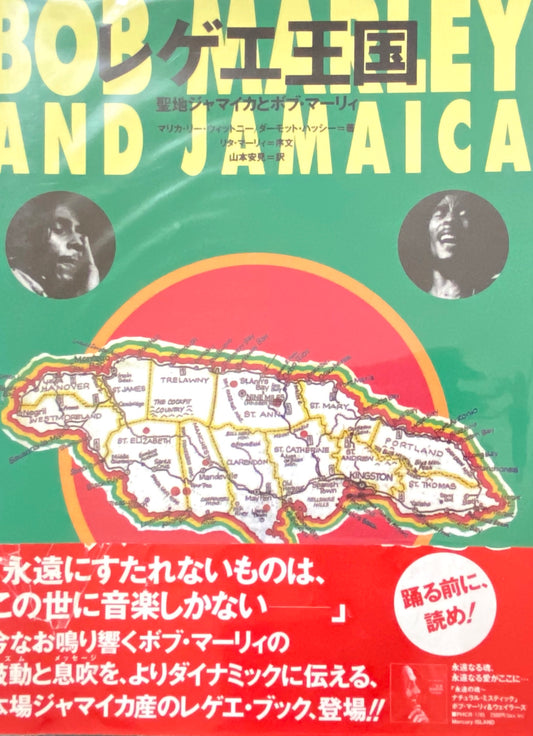 Bob Marley and Jamaica