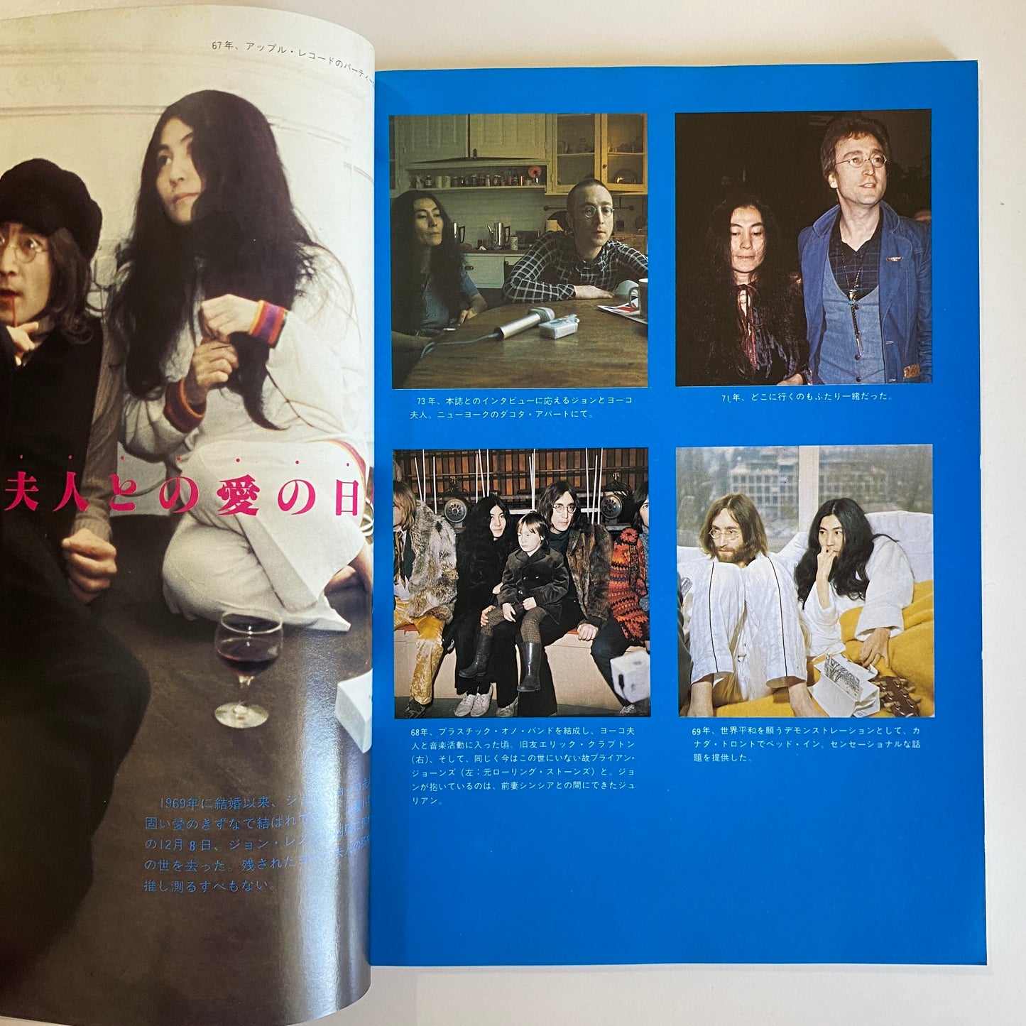 MUSIC LIFE SP BOOK "JOHN LENNON"