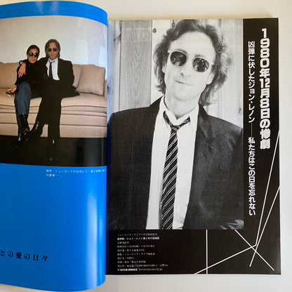 MUSIC LIFE SP BOOK "JOHN LENNON"