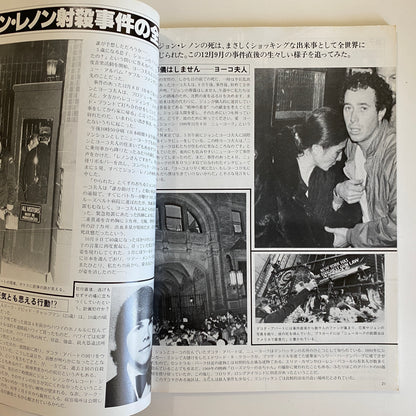 MUSIC LIFE SP BOOK "JOHN LENNON"