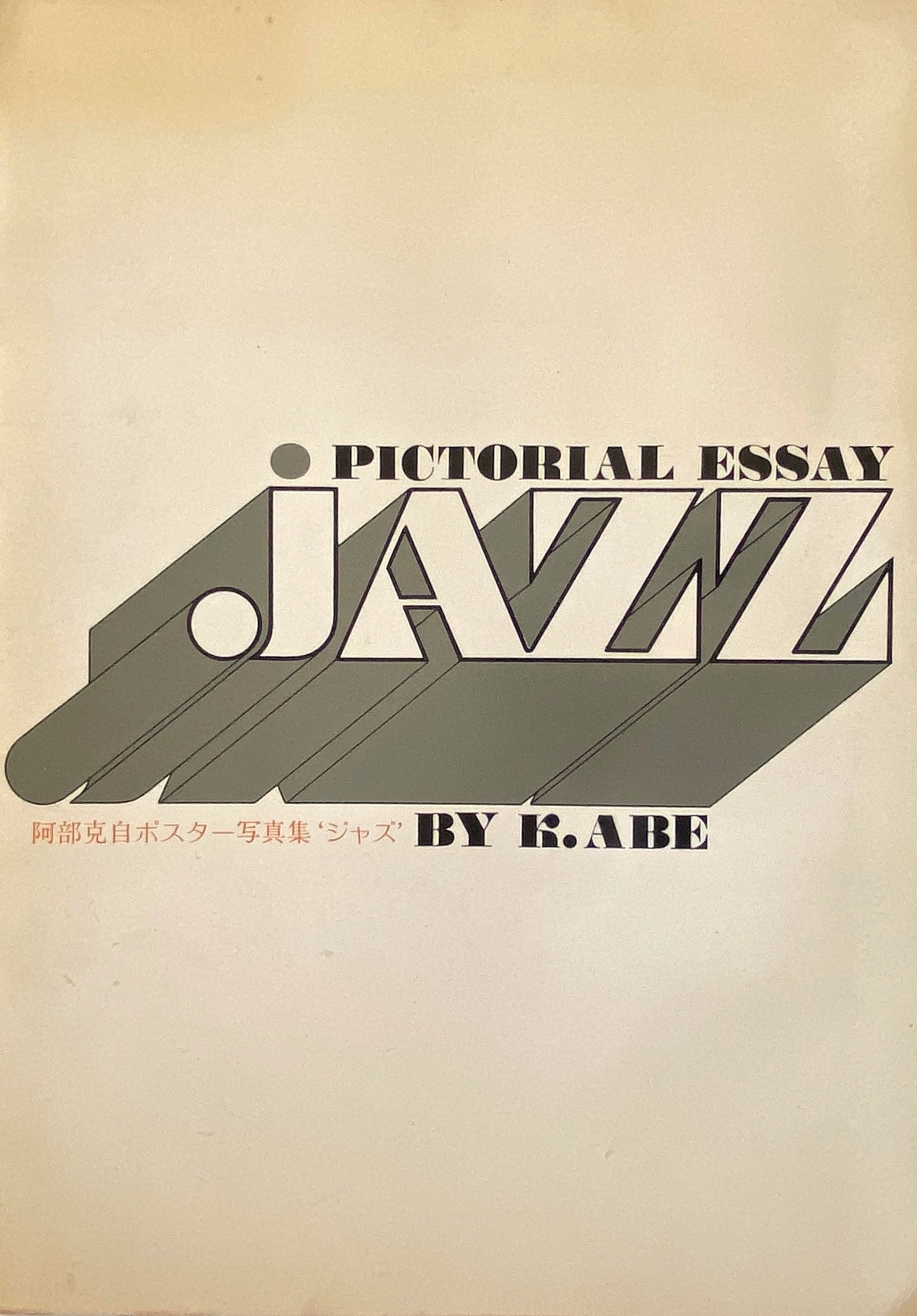 Jazz. Pictorial Essay.