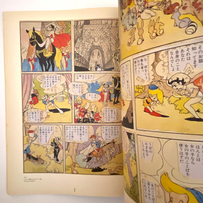 Osamu Tezuka Exhibition