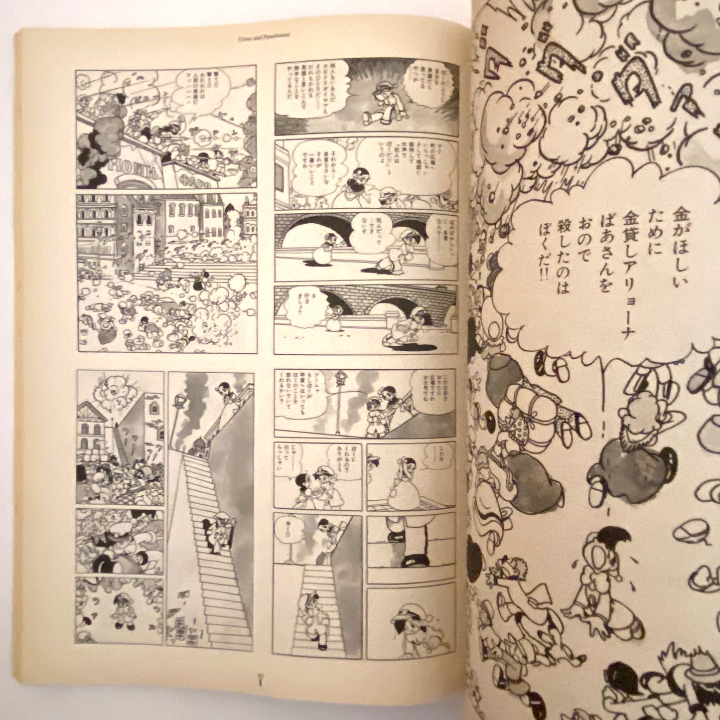 Osamu Tezuka Exhibition