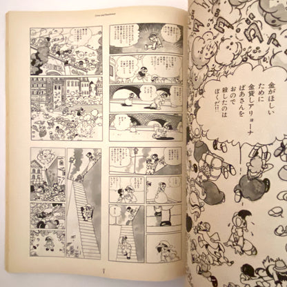 Osamu Tezuka Exhibition