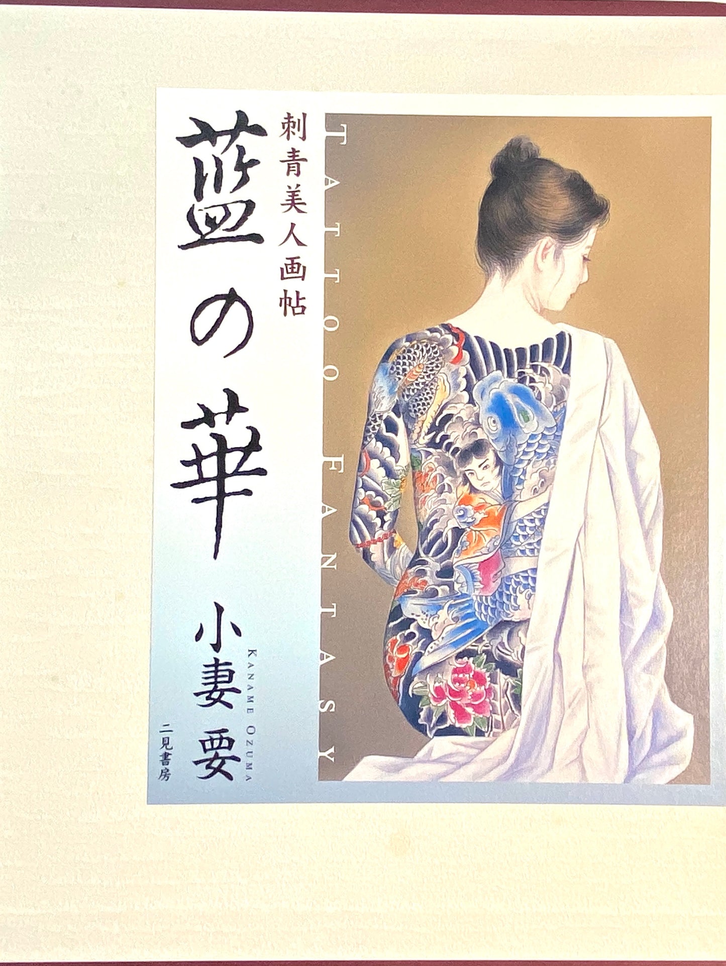 Ozuma Kaname Tattoo Book Woman art SHISEI illustrations - first edition