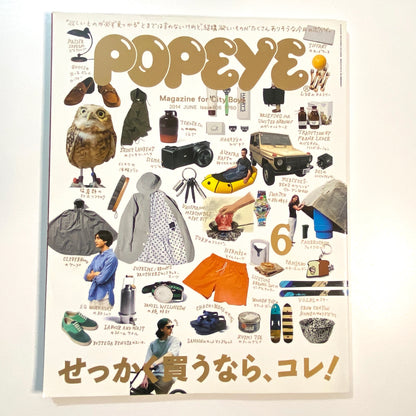 POPEYE June 2014 issue