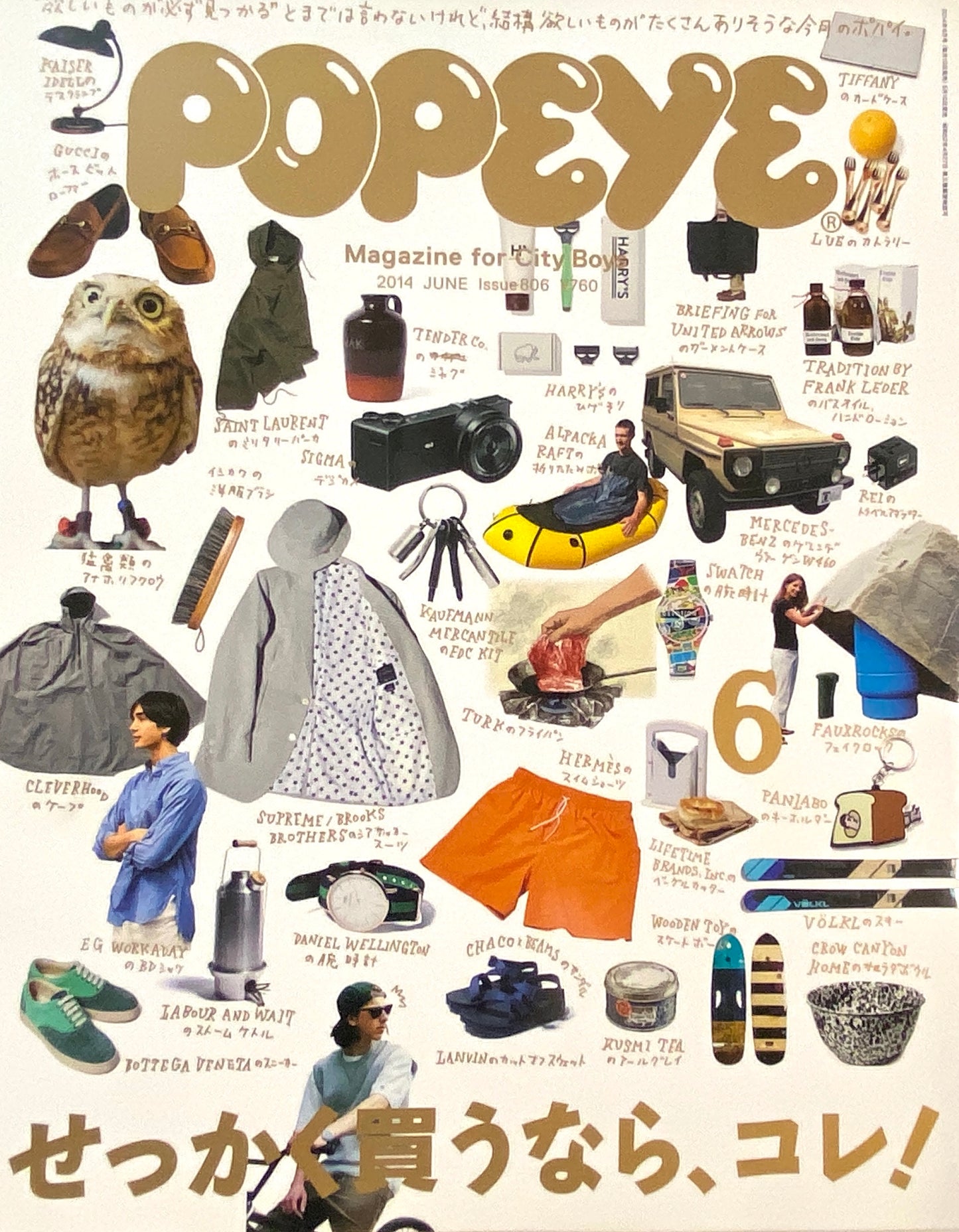 POPEYE June 2014 issue