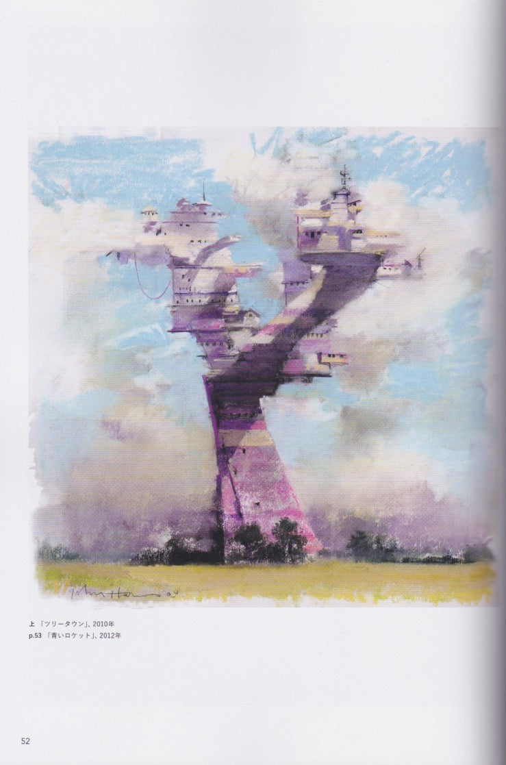 Works of John Harris Beyond the Horizon