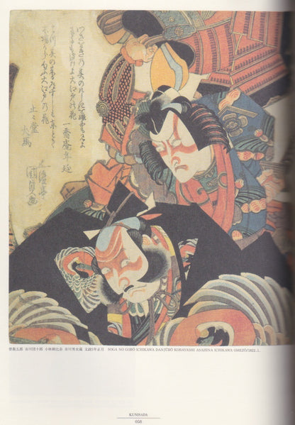 KUNISADA Kabuki Actor Portrait