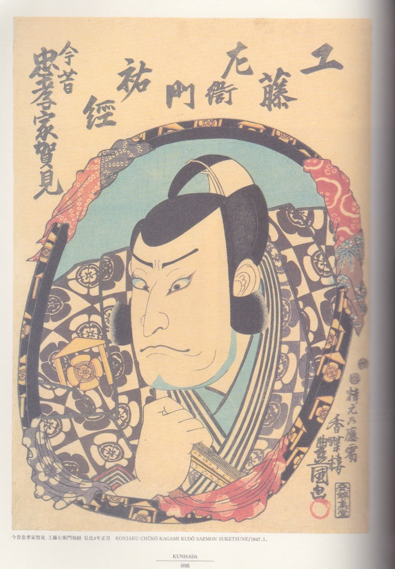 KUNISADA Kabuki Actor Portrait