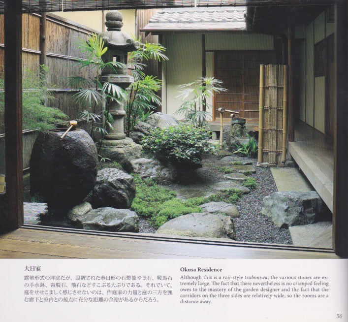 Invitation to Courtyard Gardens of Kyoto