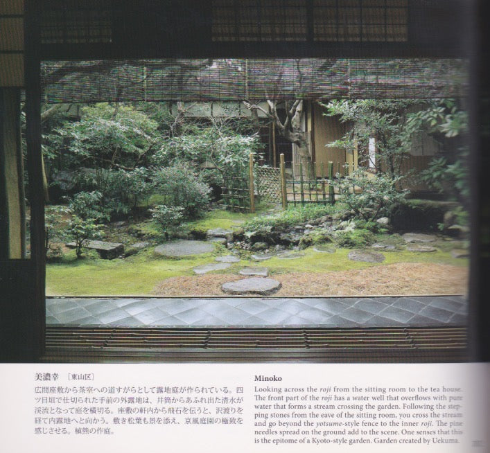 Invitation to Courtyard Gardens of Kyoto