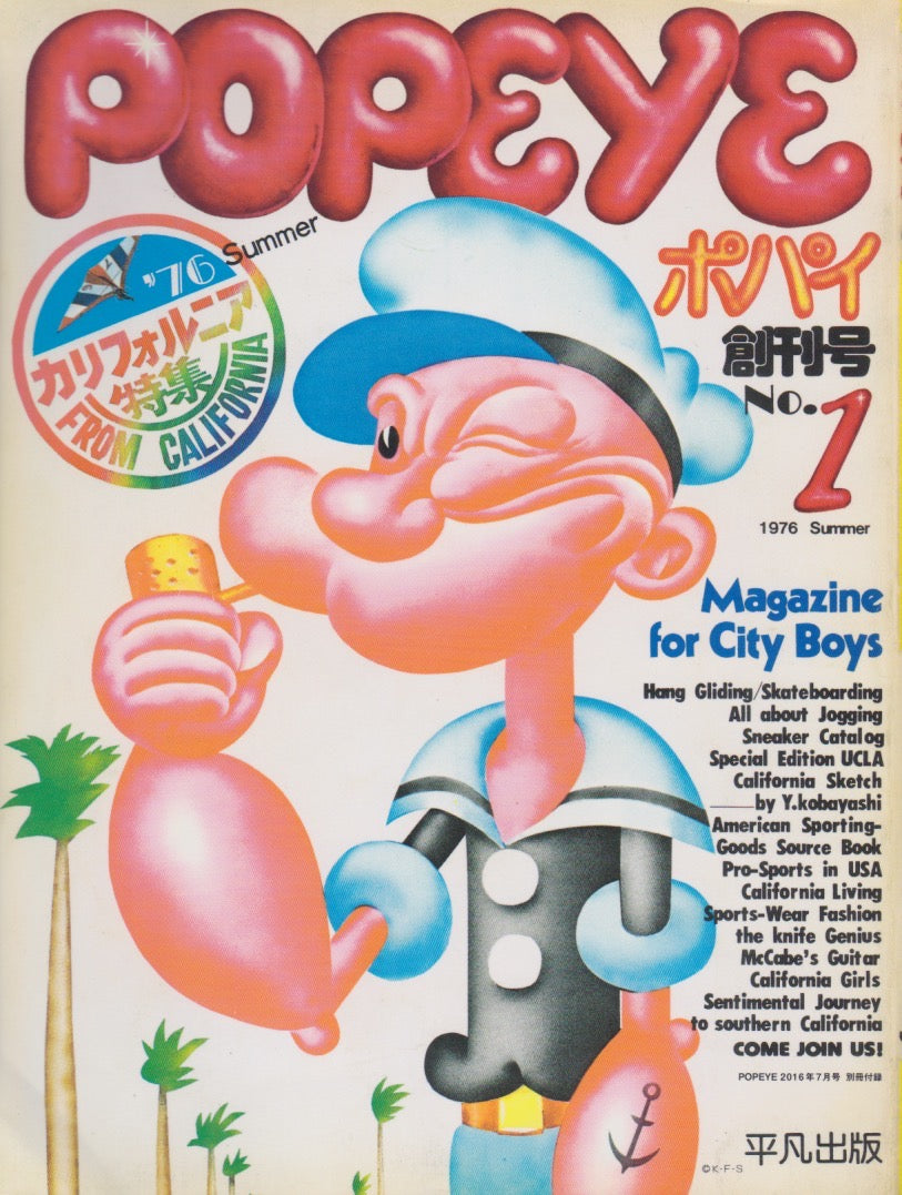 POPEYE No.1 (40th Anniversary Booklet)