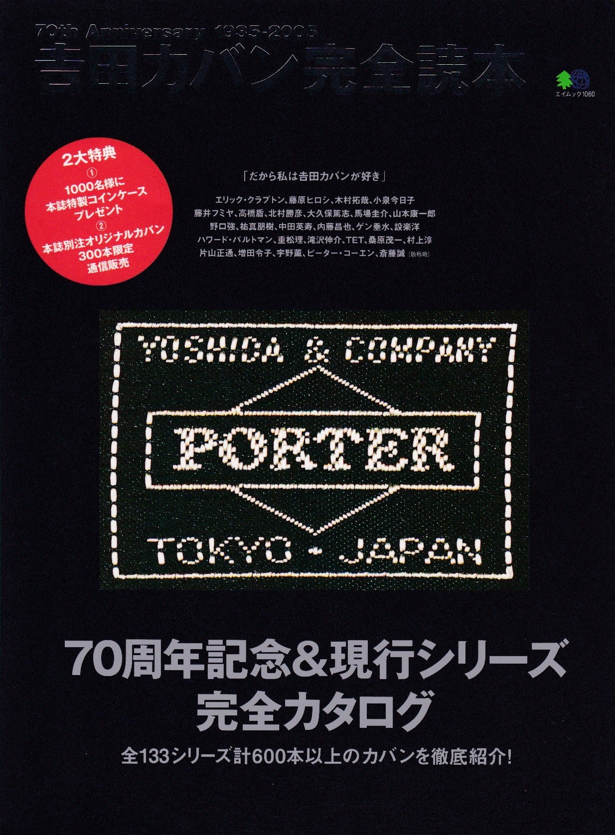 PORTER 70TH ANNIVERSARY SP BOOK