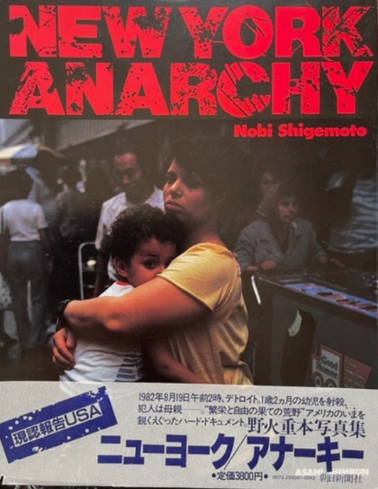 New York Anarchy (1982)