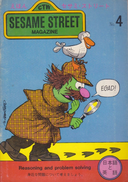 SESAME STREET Magazine No.4