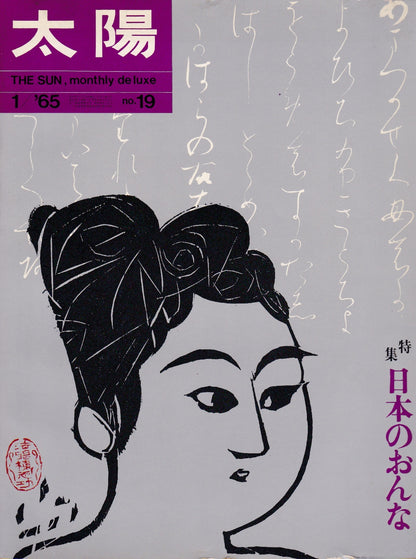 TAIYO No.19