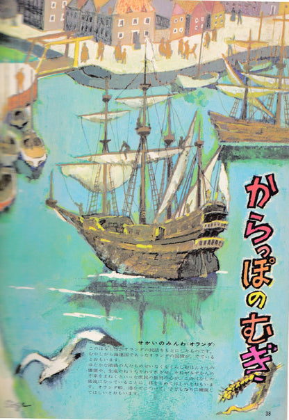 Yoiko no Asobi Vol.6