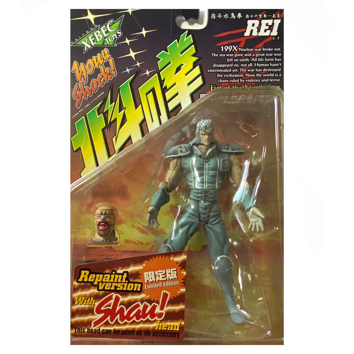 Fist of the North Star Violence Action Figure - Rei (White Hair Version)