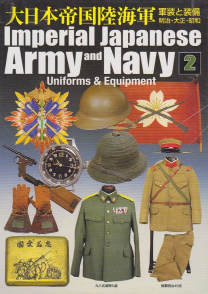 Imperial Japanese Army and Navy Uniforms & Equipment 2