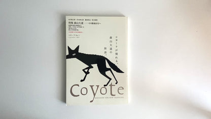 coyote No.1